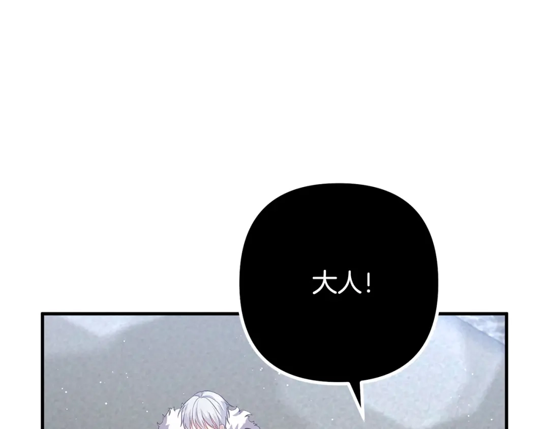 《离婚吧，老公大人！》第31话 噩梦 第92页