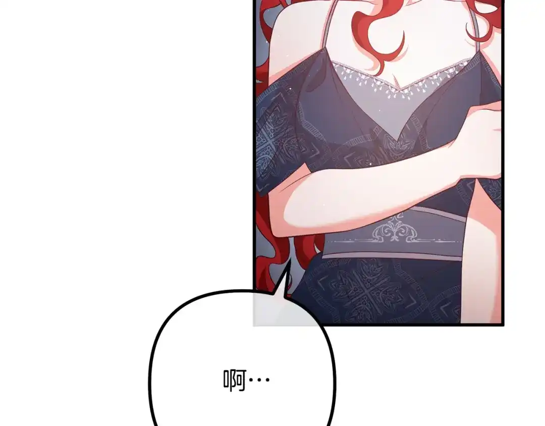 《离婚吧，老公大人！》第31话 噩梦 第120页