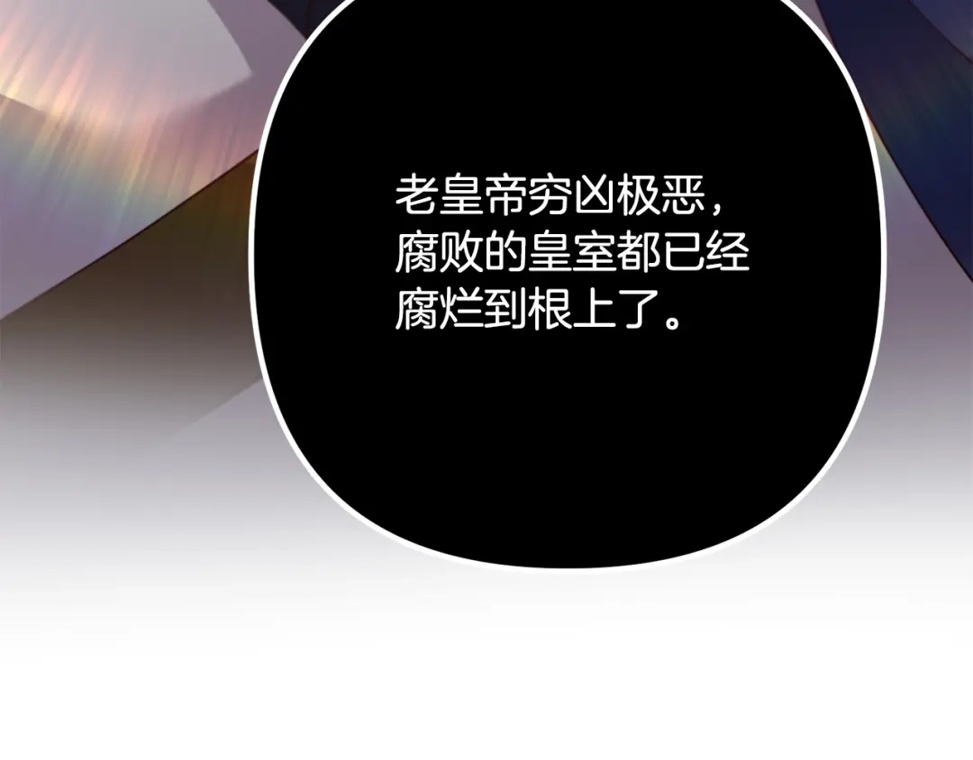 《离婚吧，老公大人！》第31话 噩梦 第54页