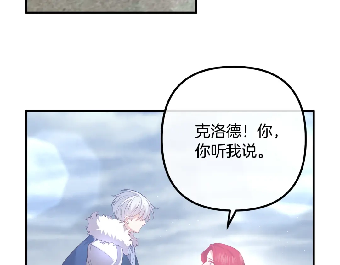 《离婚吧，老公大人！》第31话 噩梦 第62页