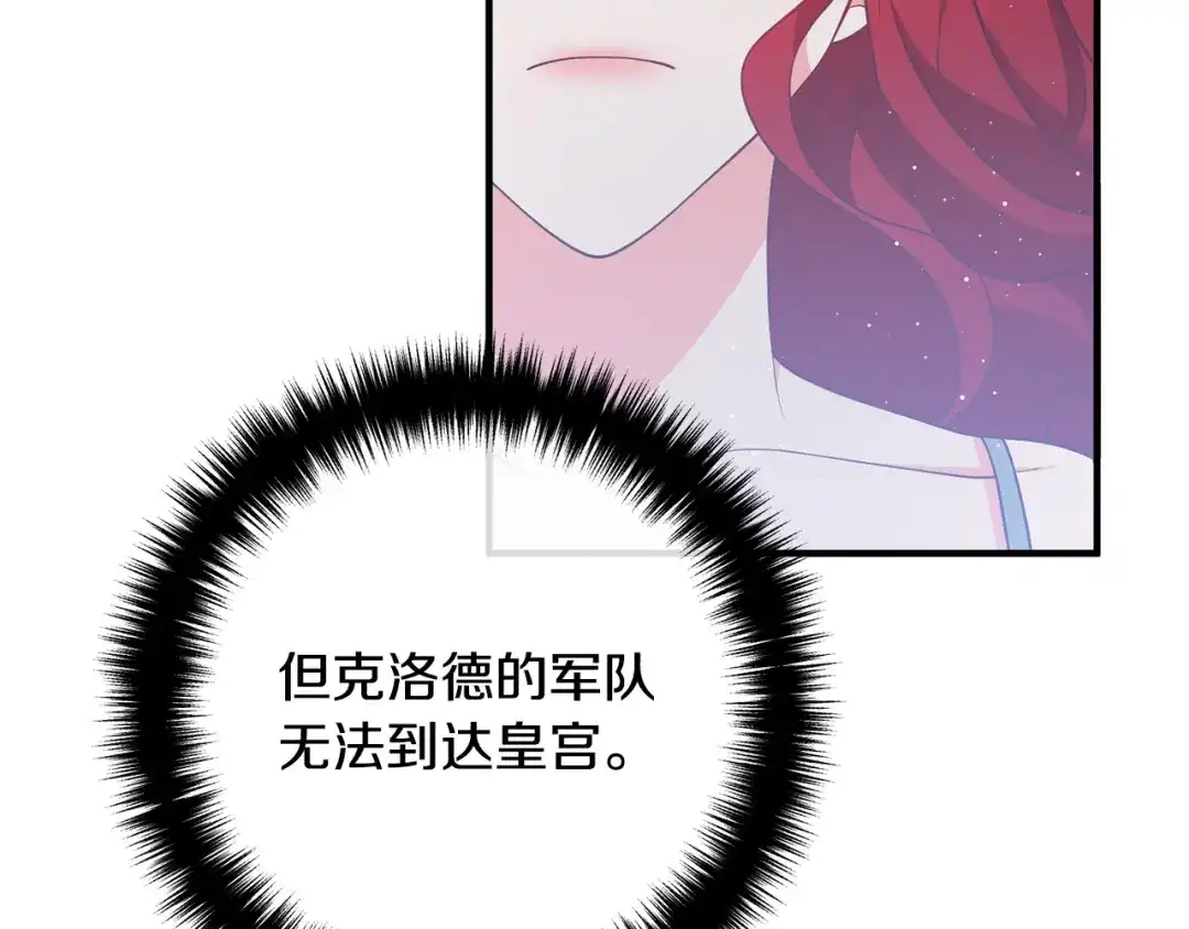 《离婚吧，老公大人！》第31话 噩梦 第47页