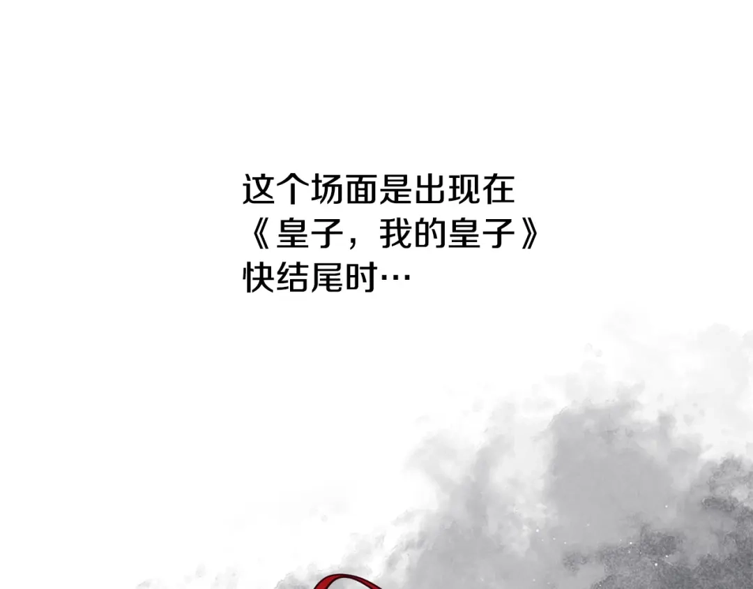 《离婚吧，老公大人！》第31话 噩梦 第40页