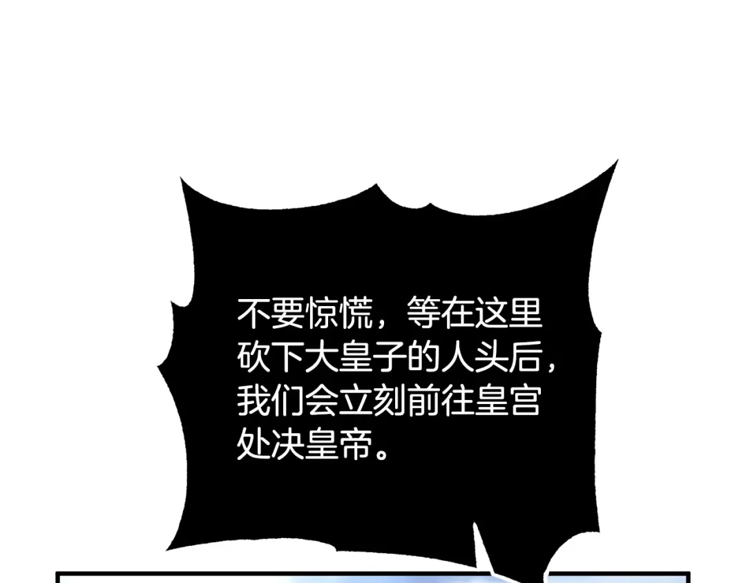 《离婚吧，老公大人！》第31话 噩梦 第114页