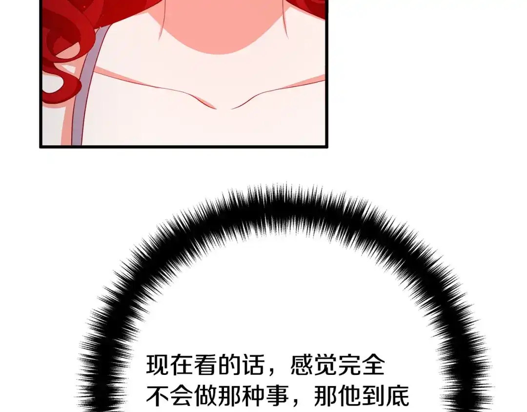 《离婚吧，老公大人！》第31话 噩梦 第13页