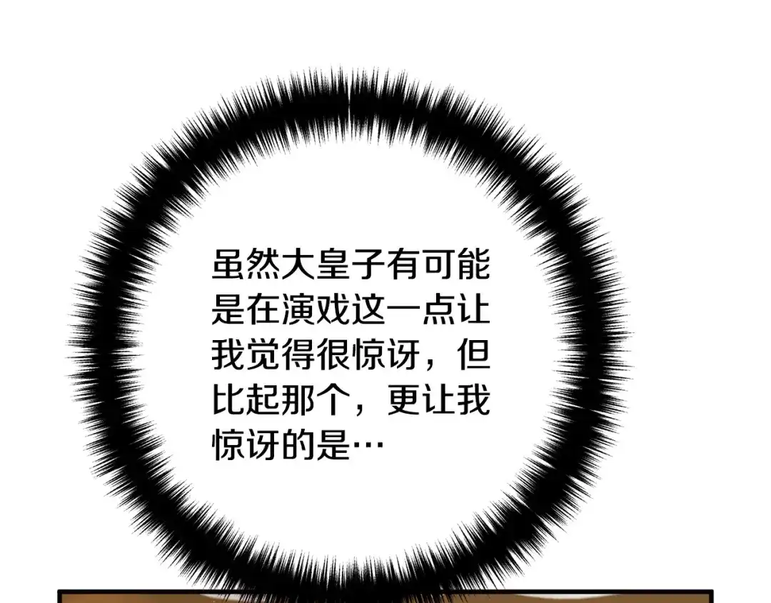 《离婚吧，老公大人！》第31话 噩梦 第7页