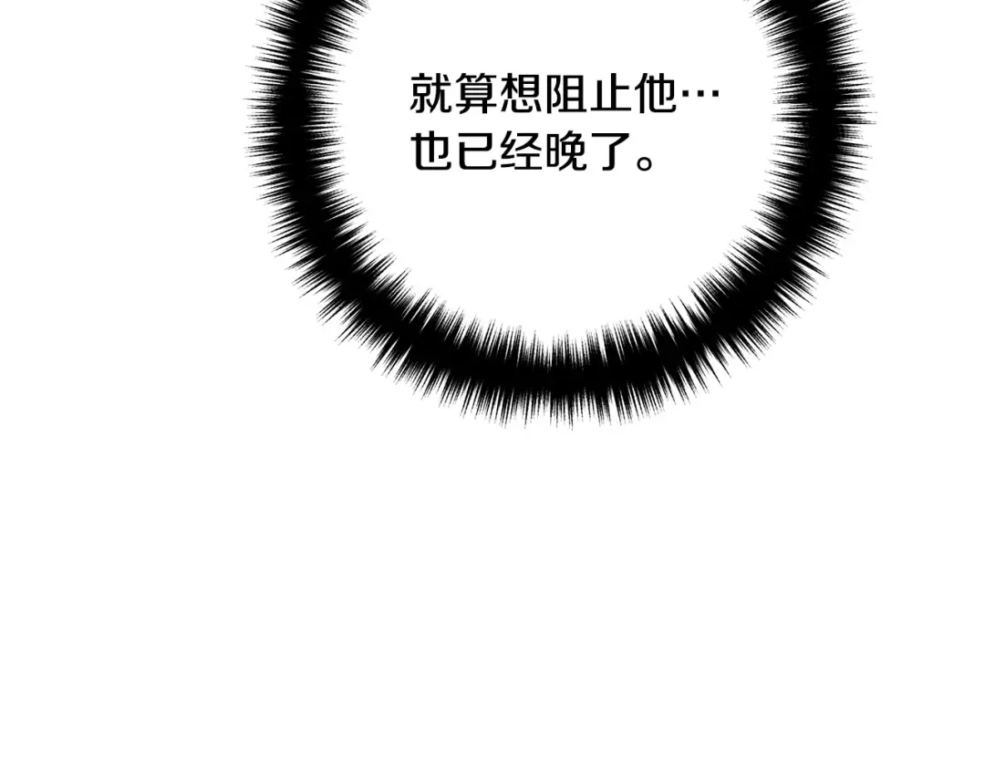 《离婚吧，老公大人！》第31话 噩梦 第91页