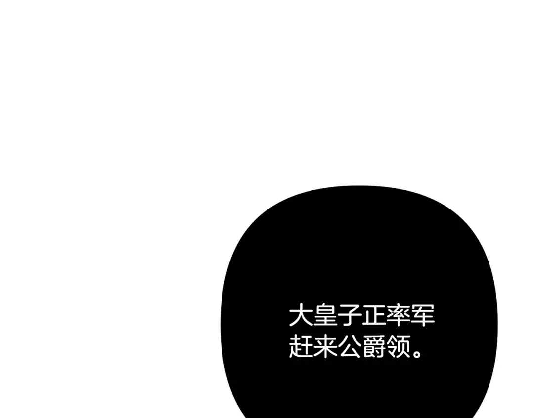 《离婚吧，老公大人！》第31话 噩梦 第97页