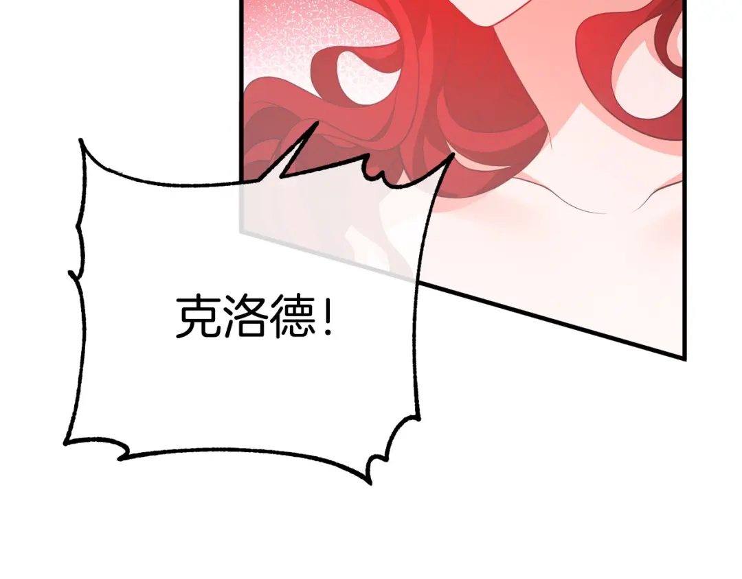 《离婚吧，老公大人！》第32话 担心 第50页