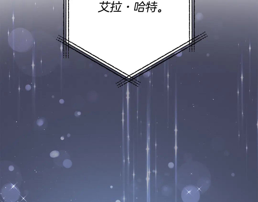 《离婚吧，老公大人！》第32话 担心 第87页