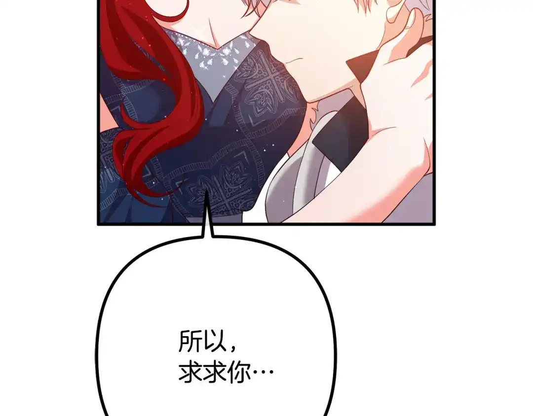 《离婚吧，老公大人！》第32话 担心 第84页