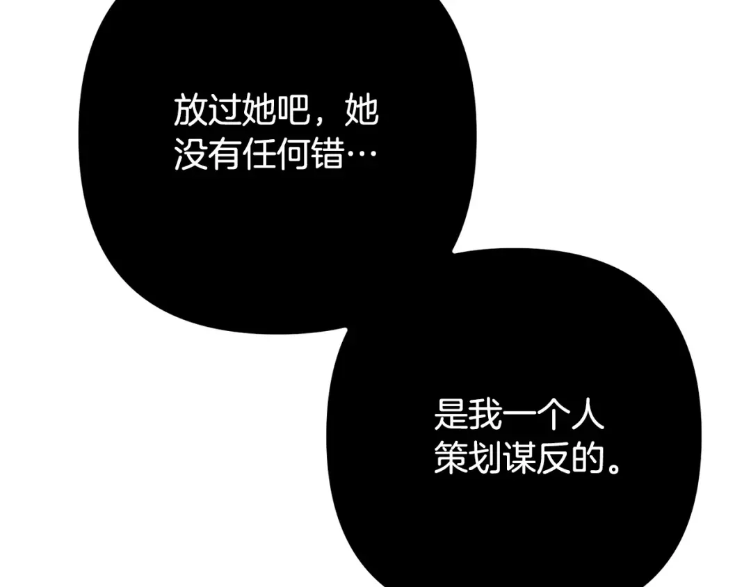 《离婚吧，老公大人！》第32话 担心 第59页