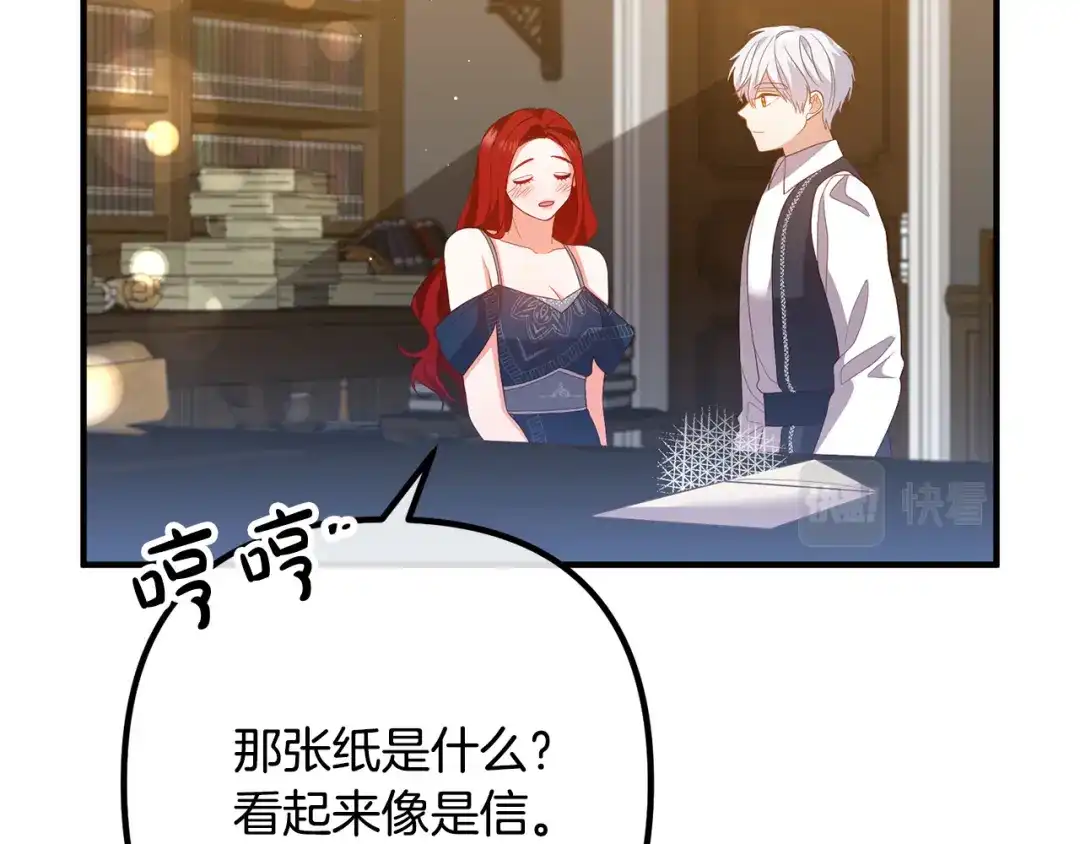 《离婚吧，老公大人！》第32话 担心 第169页