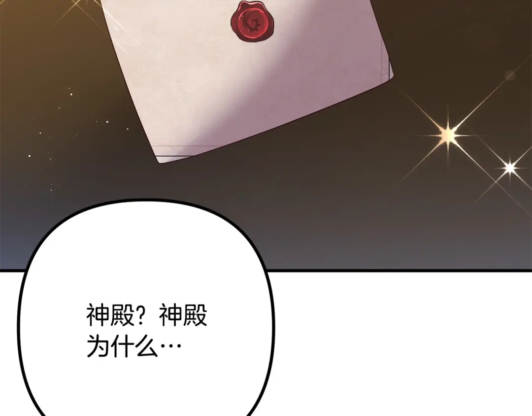 《离婚吧，老公大人！》第32话 担心 第172页