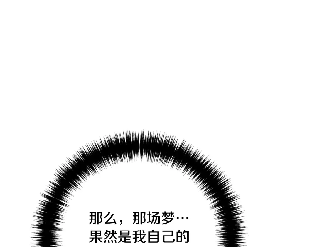 《离婚吧，老公大人！》第32话 担心 第132页