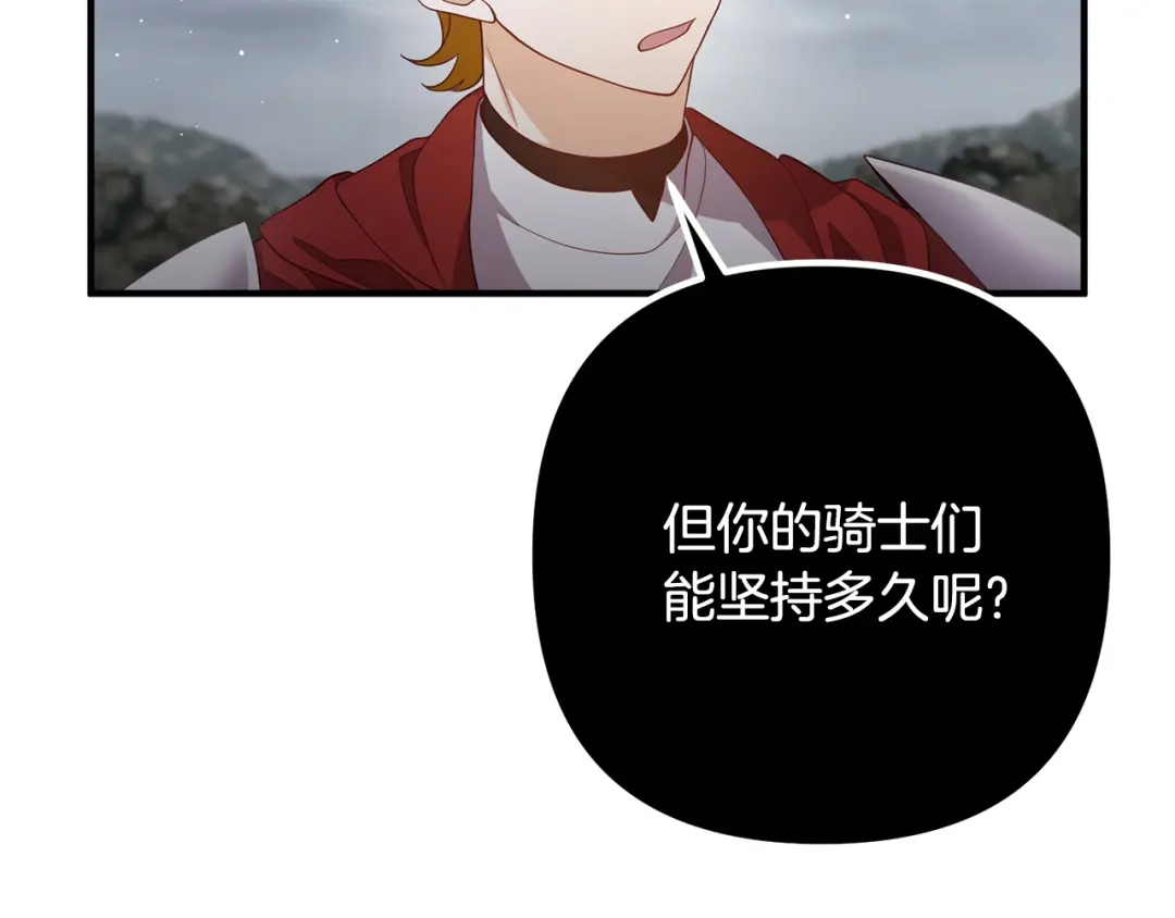 《离婚吧，老公大人！》第32话 担心 第16页