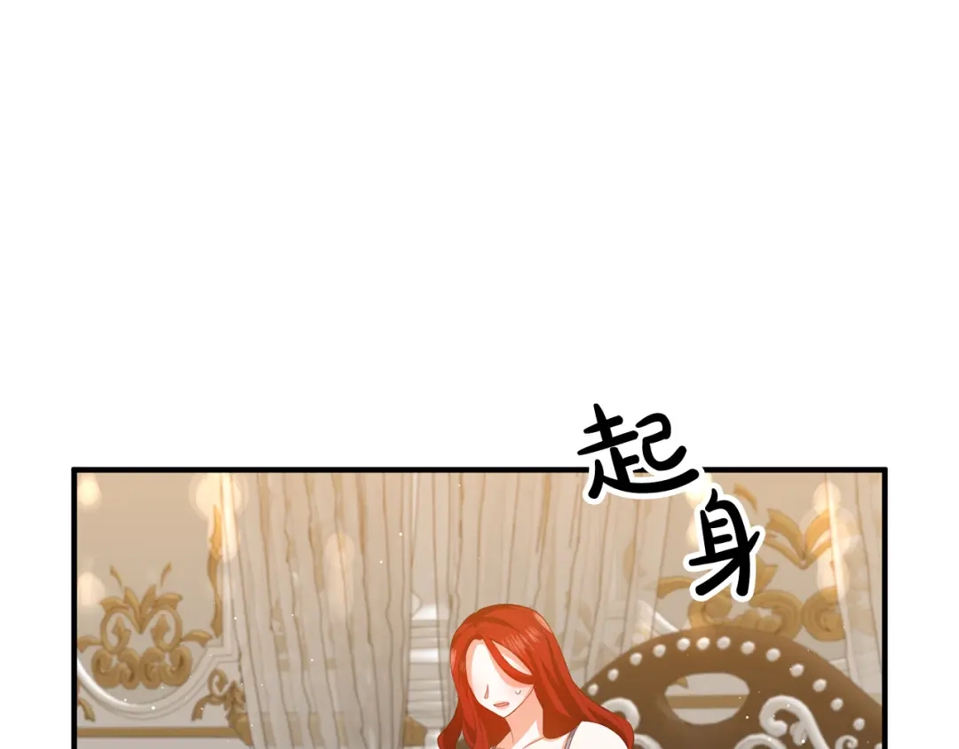 《离婚吧，老公大人！》第32话 担心 第123页