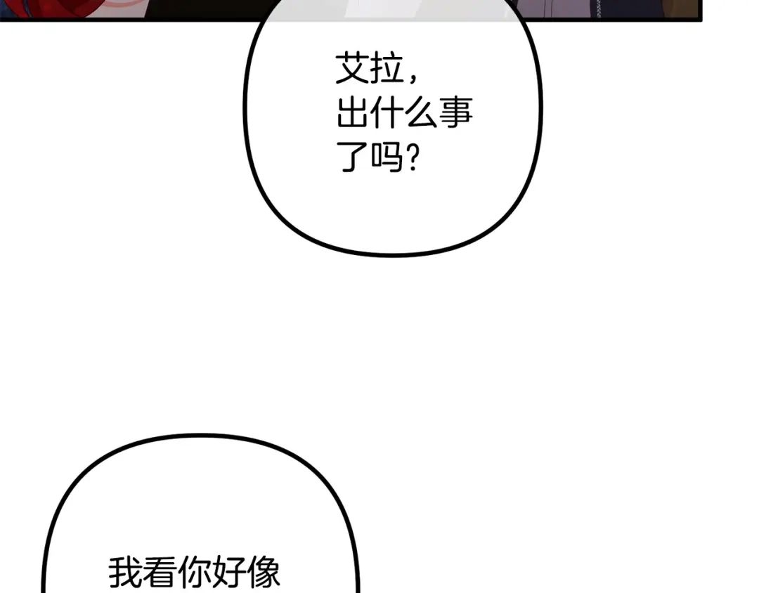 《离婚吧，老公大人！》第32话 担心 第147页