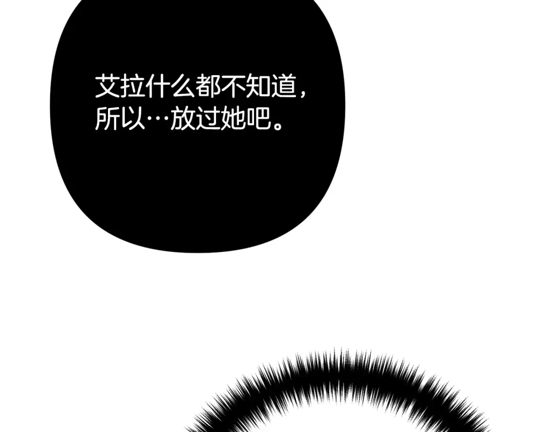 《离婚吧，老公大人！》第32话 担心 第128页