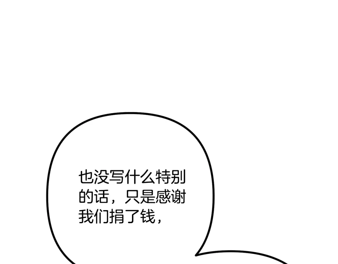 《离婚吧，老公大人！》第32话 担心 第180页