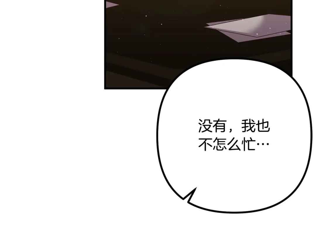 《离婚吧，老公大人！》第32话 担心 第164页