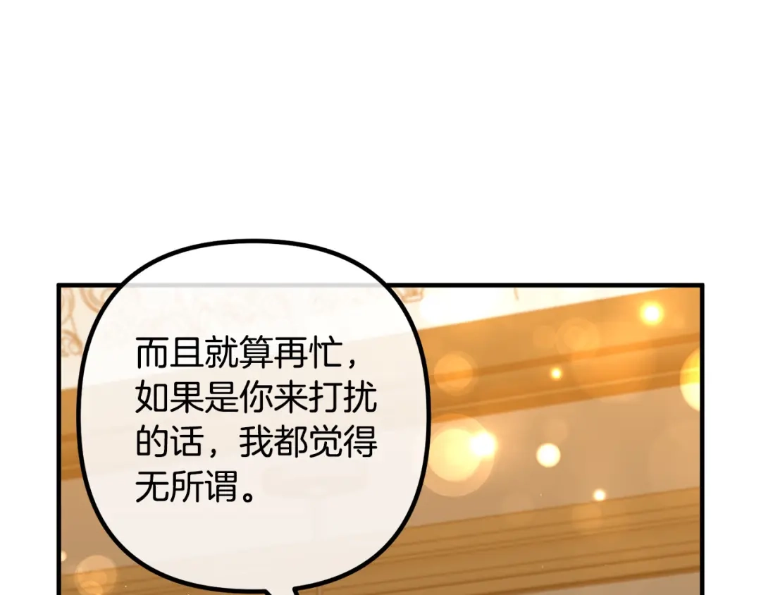 《离婚吧，老公大人！》第32话 担心 第165页