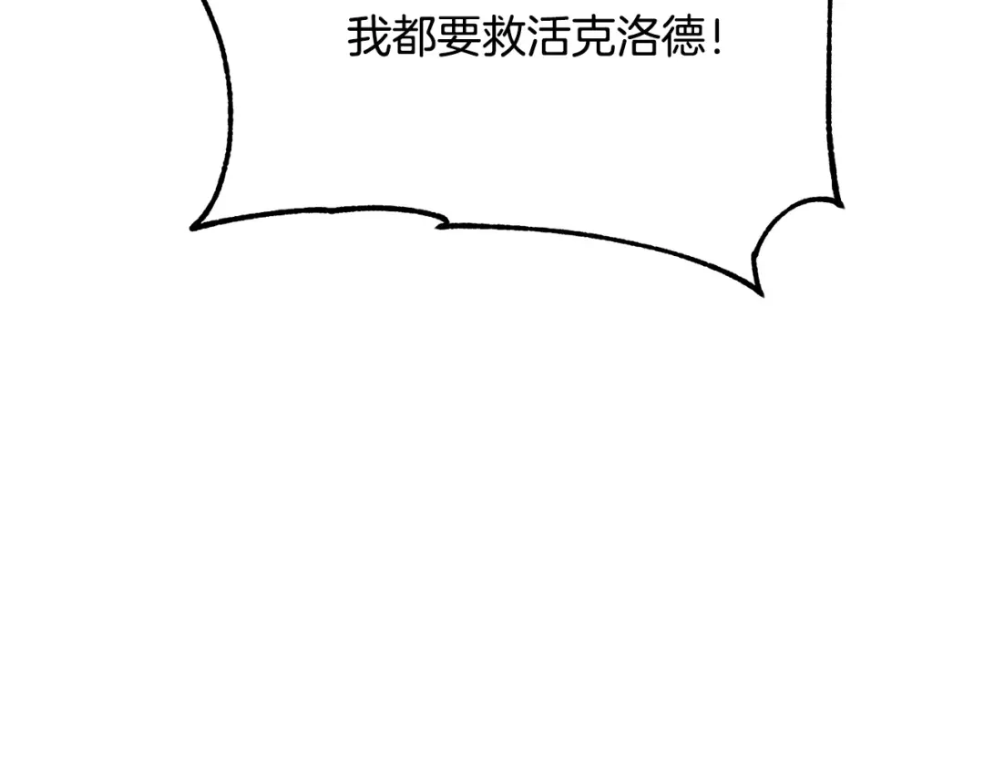 《离婚吧，老公大人！》第32话 担心 第104页