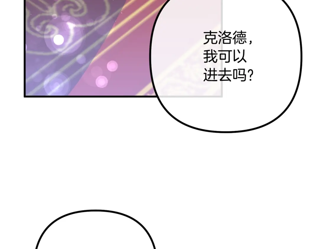 《离婚吧，老公大人！》第32话 担心 第142页