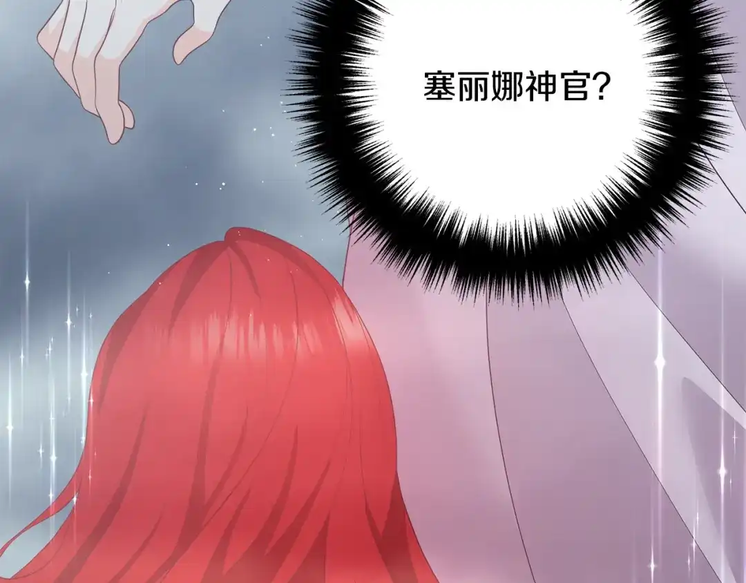 《离婚吧，老公大人！》第32话 担心 第95页