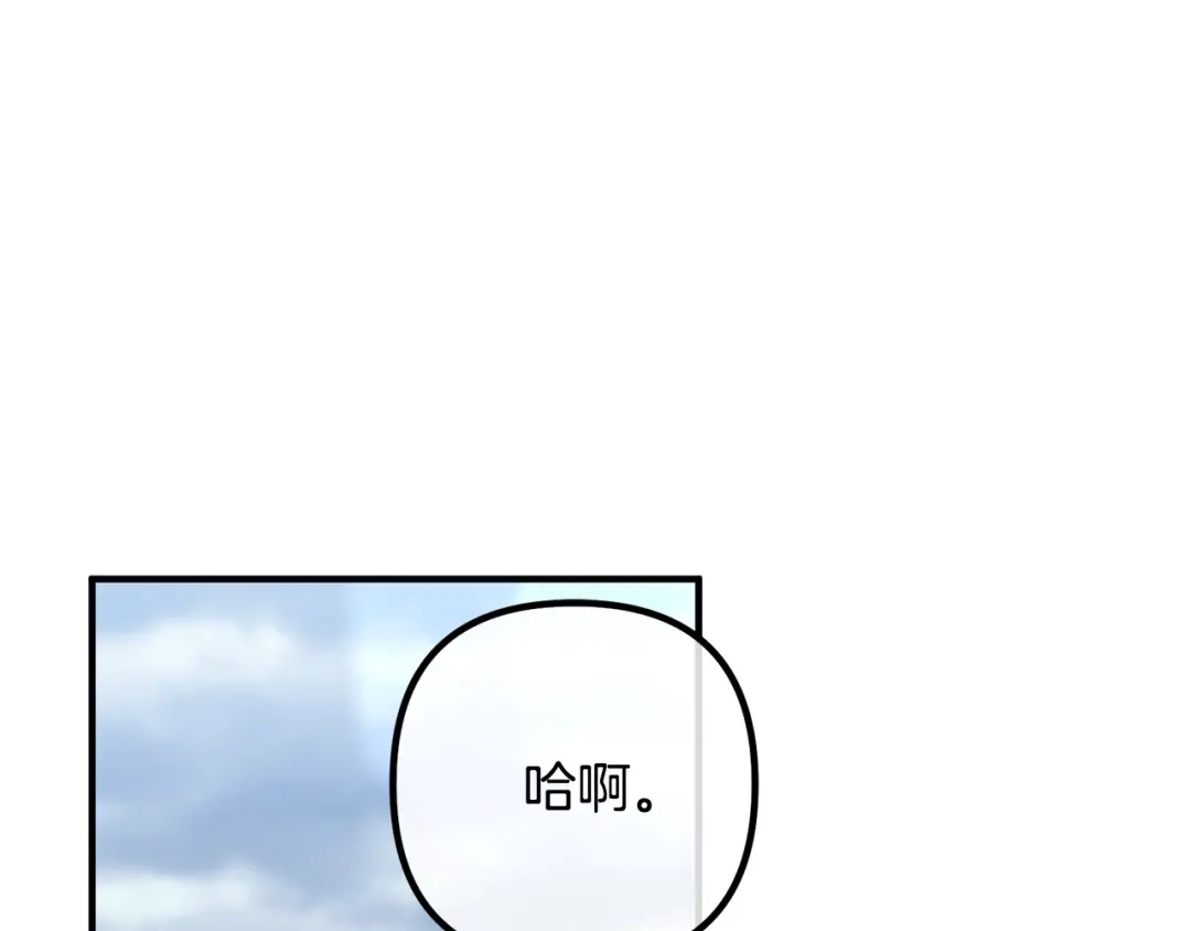 《离婚吧，老公大人！》第32话 担心 第7页