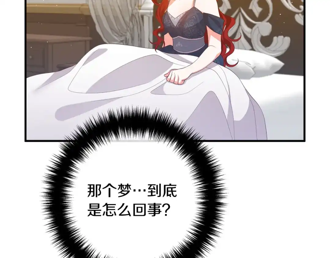 《离婚吧，老公大人！》第32话 担心 第124页
