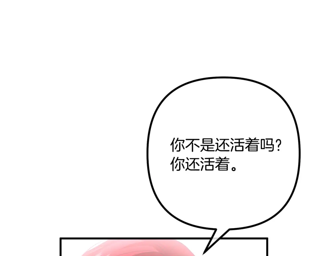 《离婚吧，老公大人！》第32话 担心 第82页