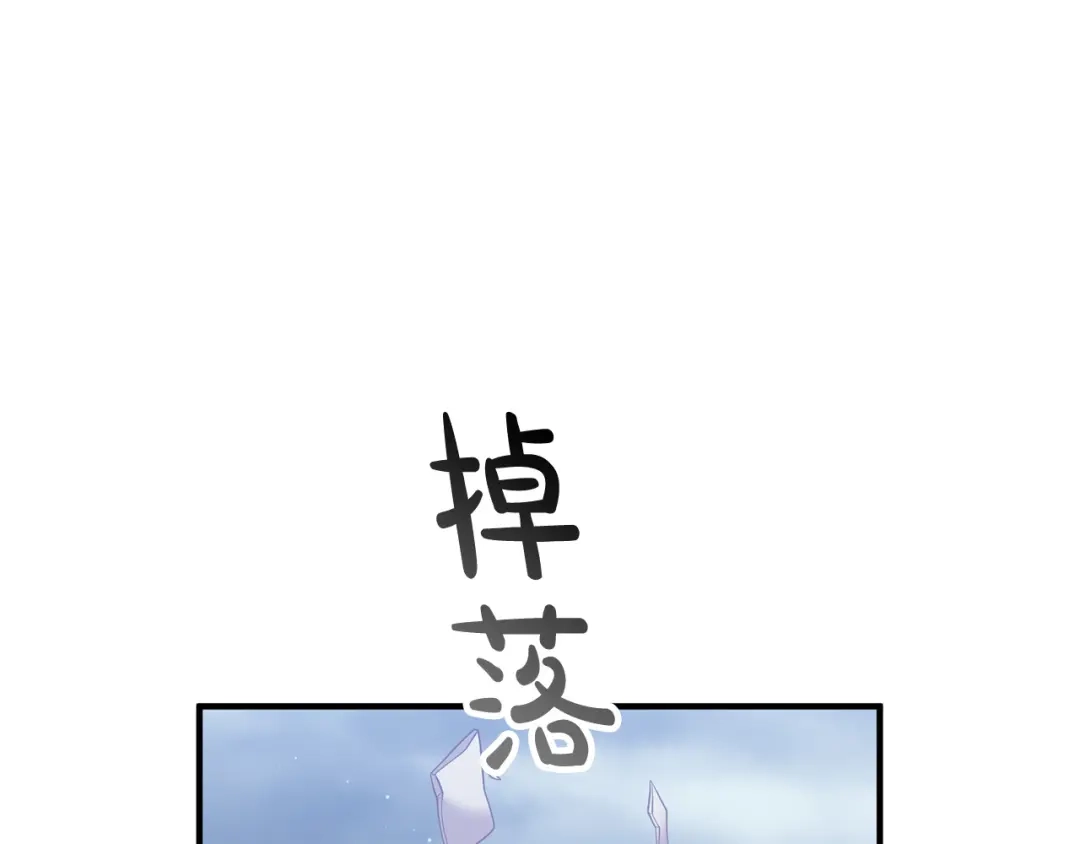 《离婚吧，老公大人！》第32话 担心 第42页