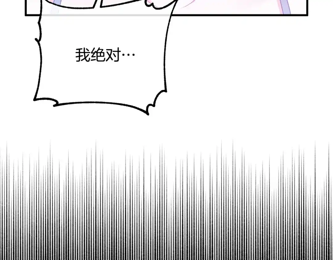 《离婚吧，老公大人！》第32话 担心 第106页