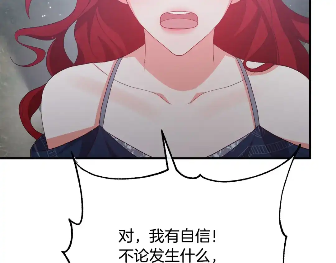 《离婚吧，老公大人！》第32话 担心 第103页