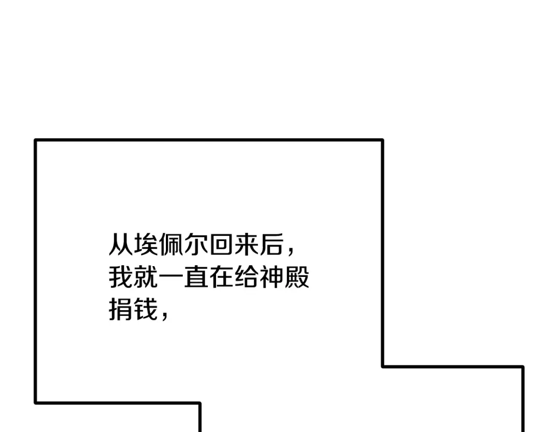 《离婚吧，老公大人！》第32话 担心 第176页