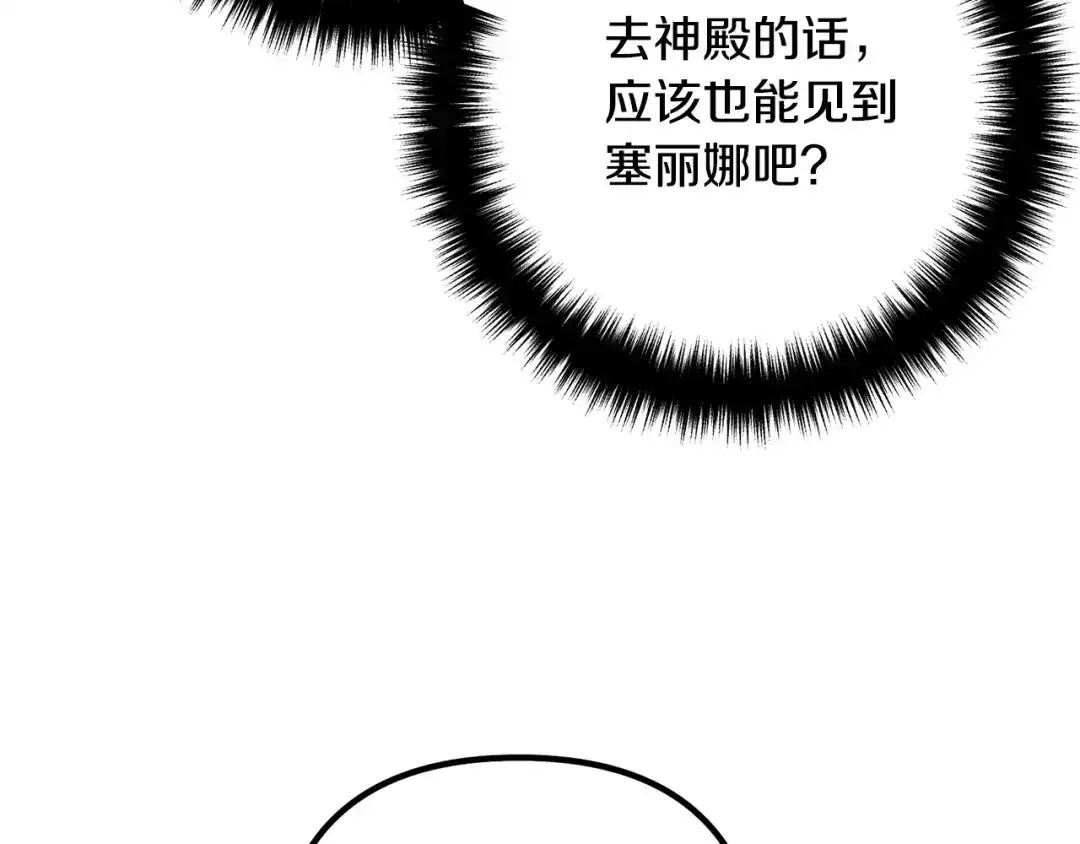 《离婚吧，老公大人！》第32话 担心 第187页