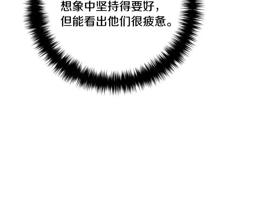 《离婚吧，老公大人！》第32话 担心 第22页