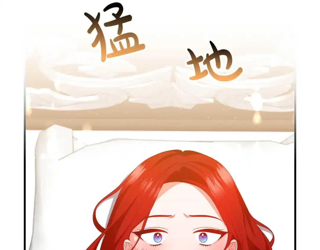 《离婚吧，老公大人！》第32话 担心 第116页