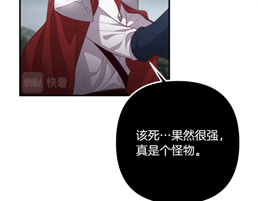《离婚吧，老公大人！》第32话 担心 第13页