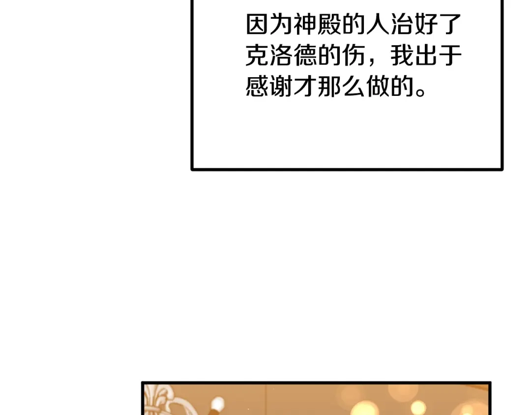 《离婚吧，老公大人！》第32话 担心 第177页