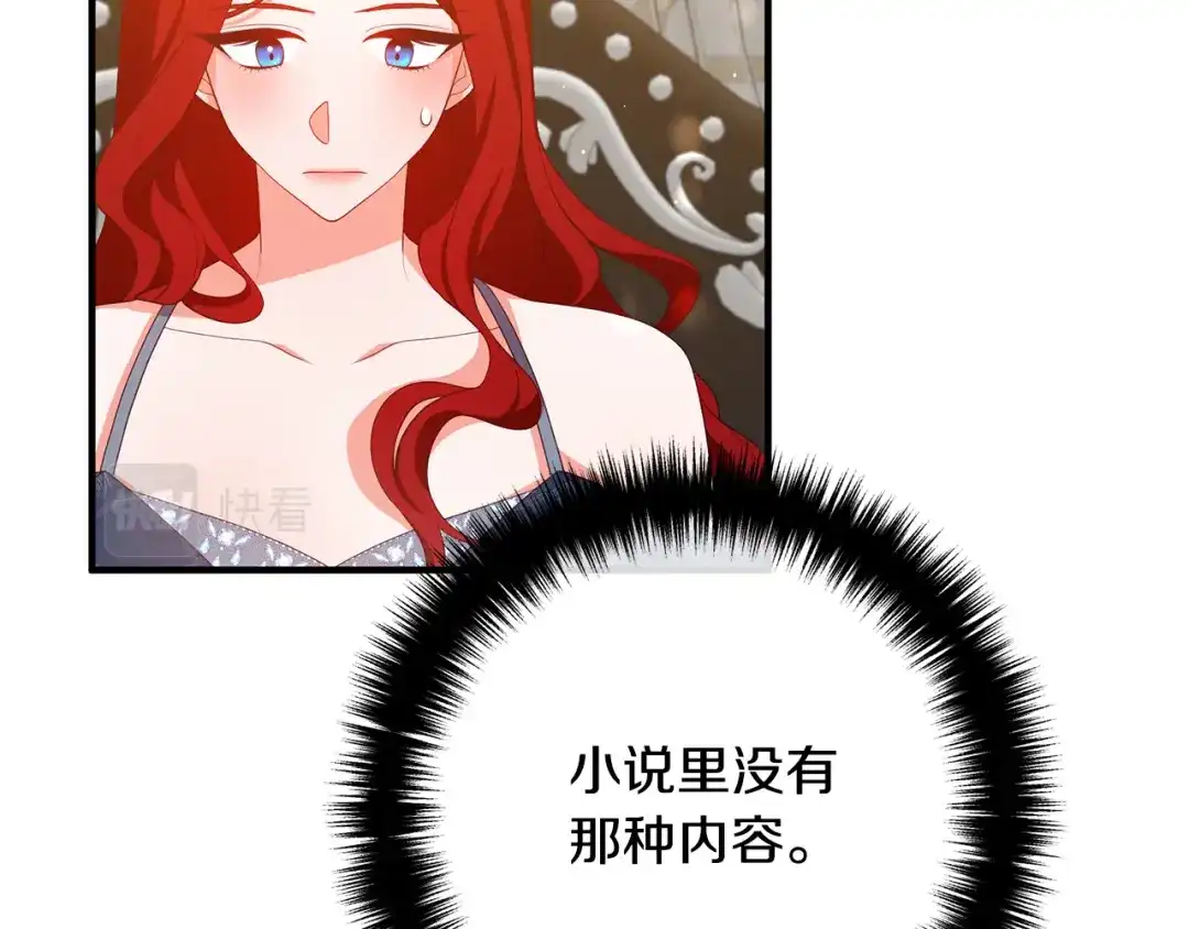 《离婚吧，老公大人！》第32话 担心 第130页