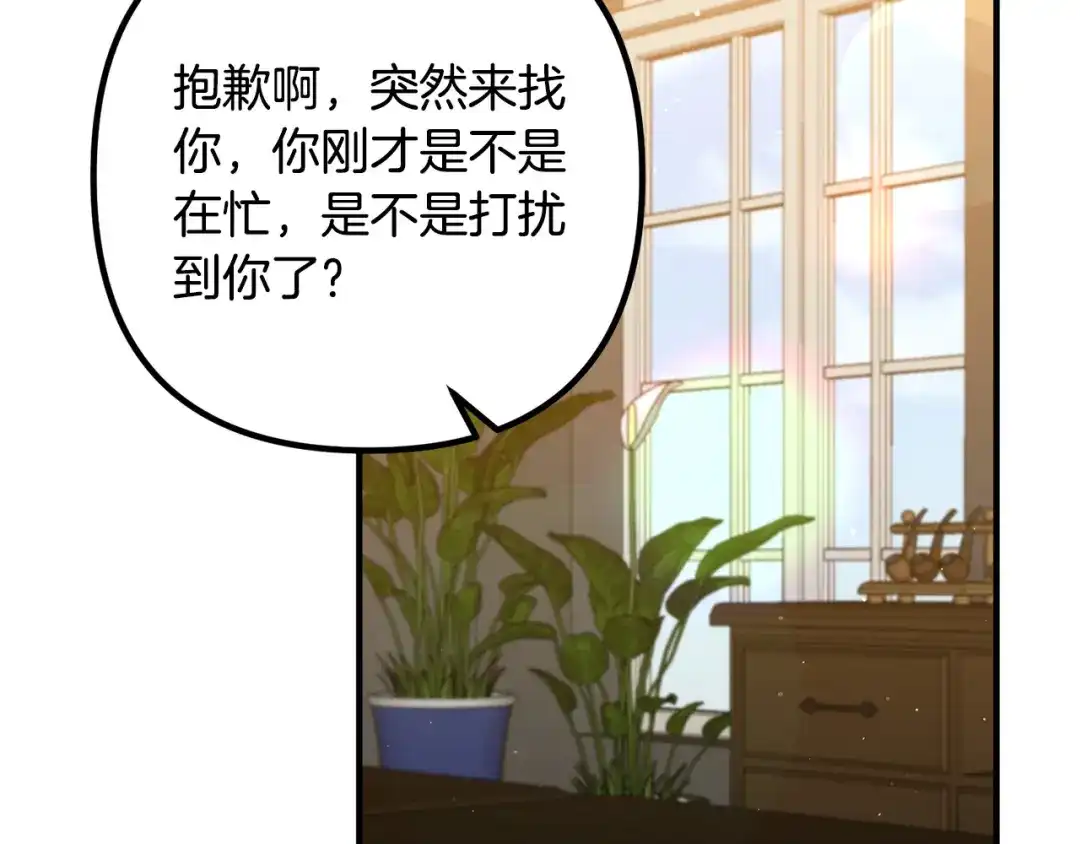 《离婚吧，老公大人！》第32话 担心 第163页