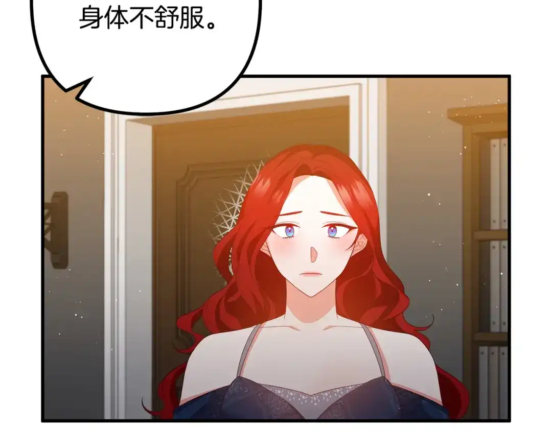 《离婚吧，老公大人！》第32话 担心 第148页