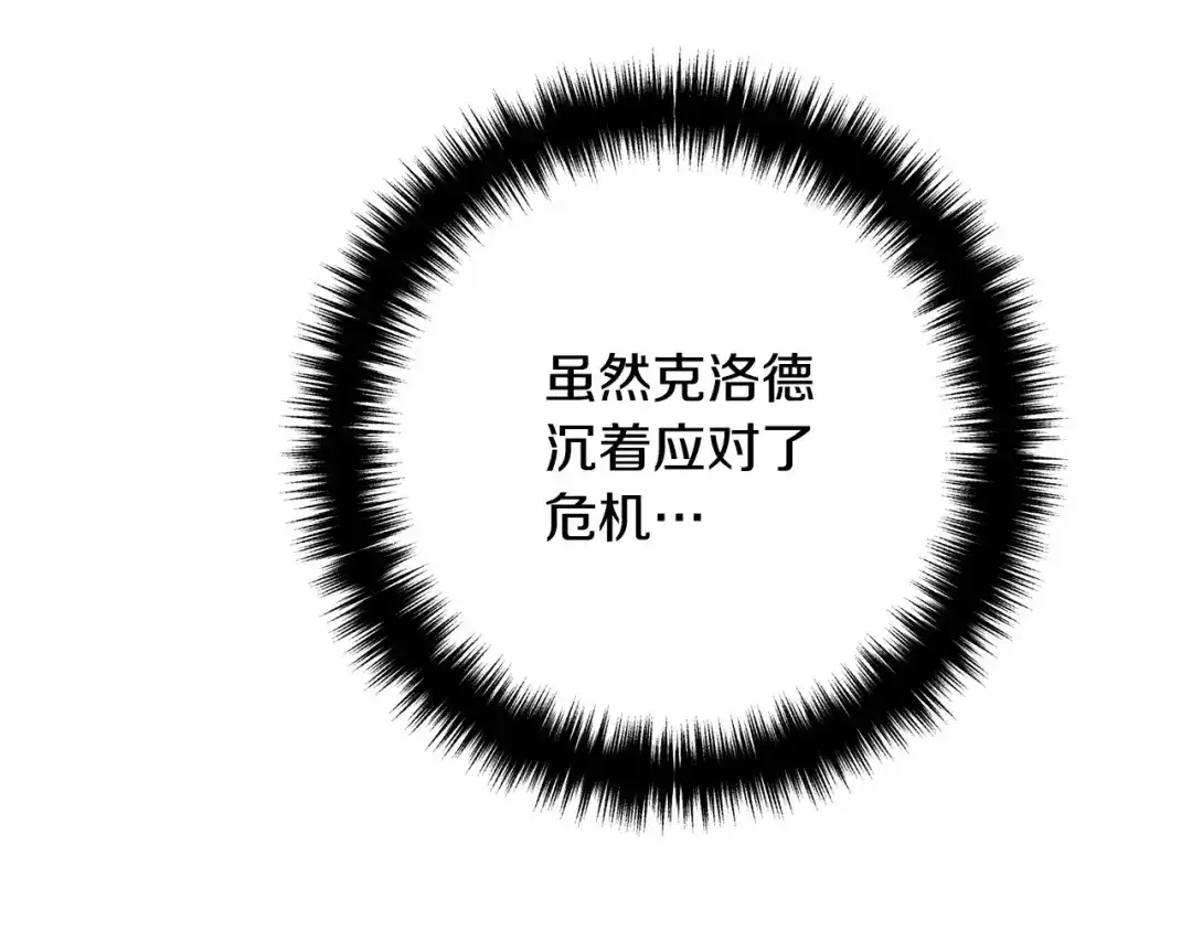 《离婚吧，老公大人！》第32话 担心 第19页