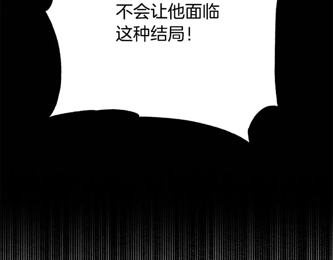 《离婚吧，老公大人！》第32话 担心 第108页