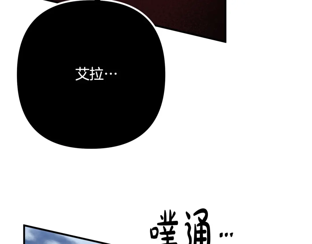 《离婚吧，老公大人！》第32话 担心 第57页