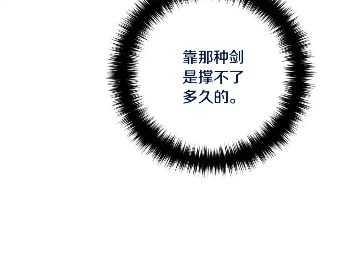 《离婚吧，老公大人！》第32话 担心 第45页