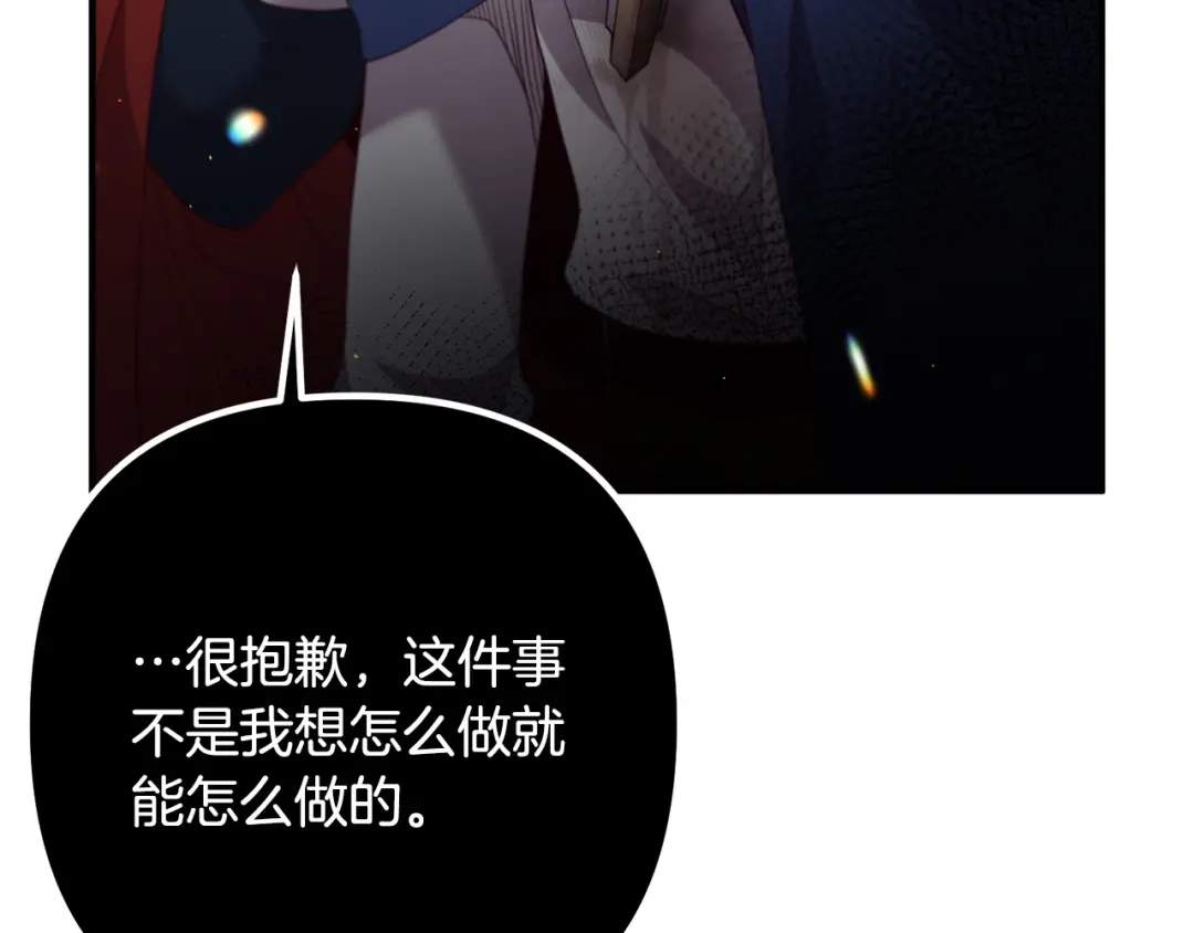 《离婚吧，老公大人！》第32话 担心 第68页