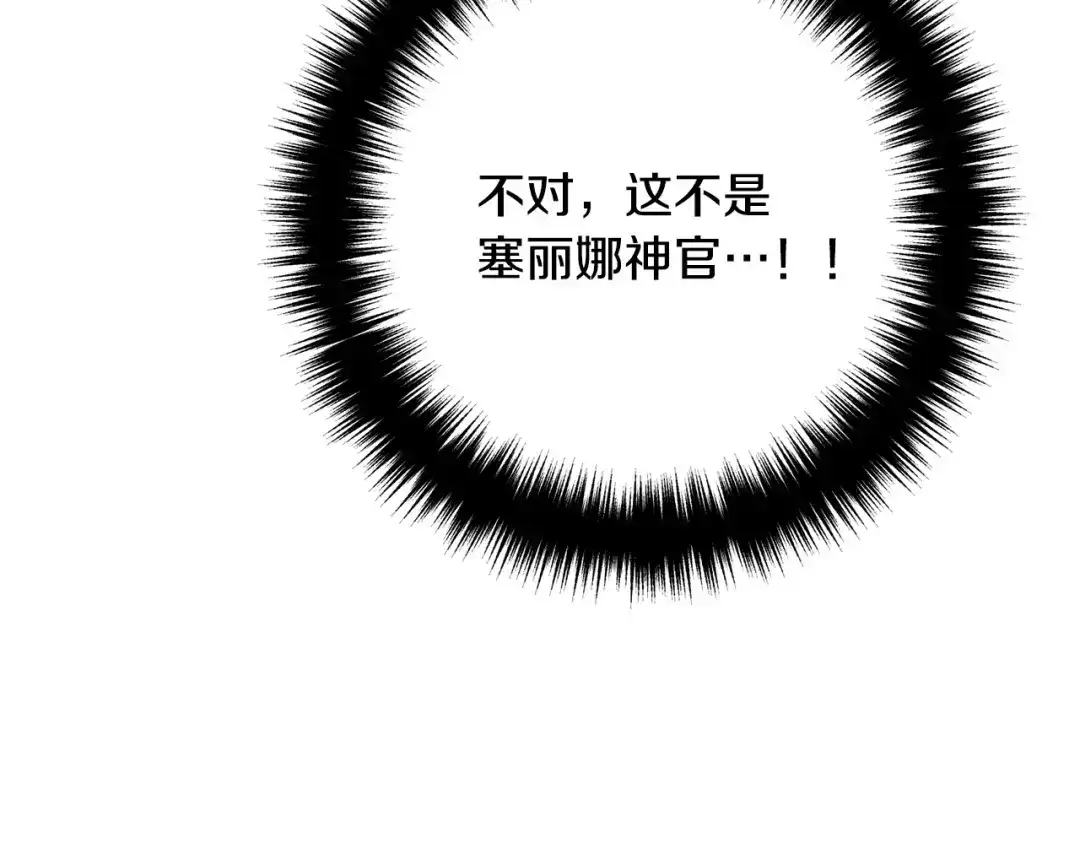 《离婚吧，老公大人！》第32话 担心 第98页
