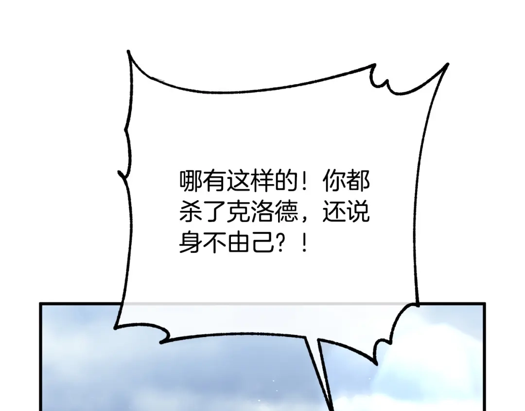 《离婚吧，老公大人！》第32话 担心 第73页